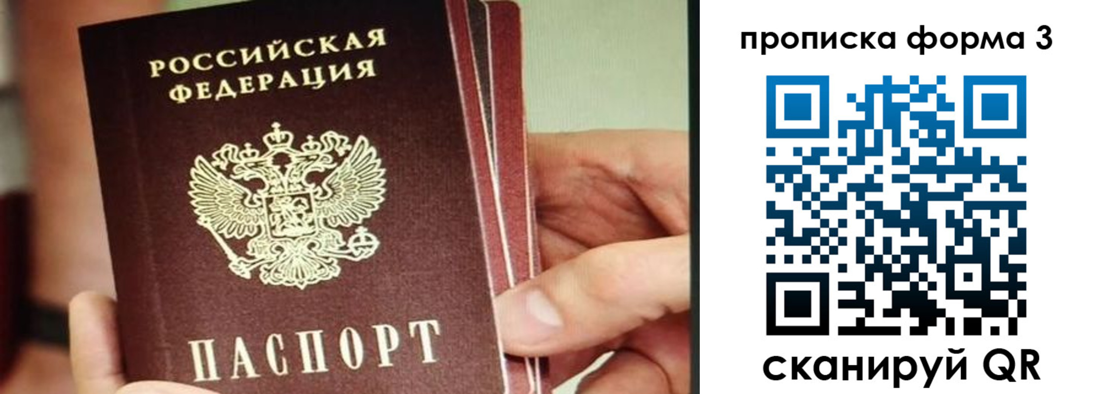 прописка законно в Кудымкаре