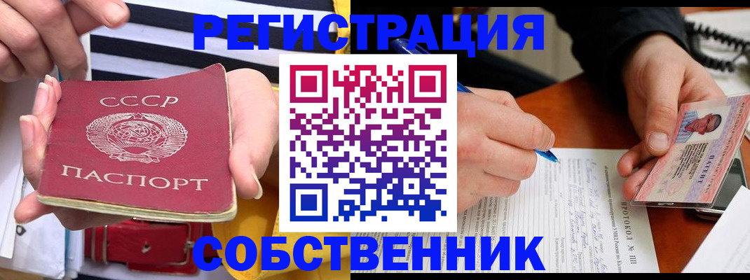 прописка ребенка в Кудымкаре