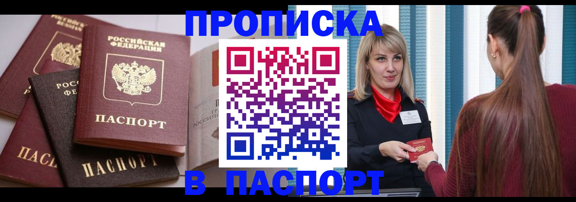 временная регистрация в Кудымкаре