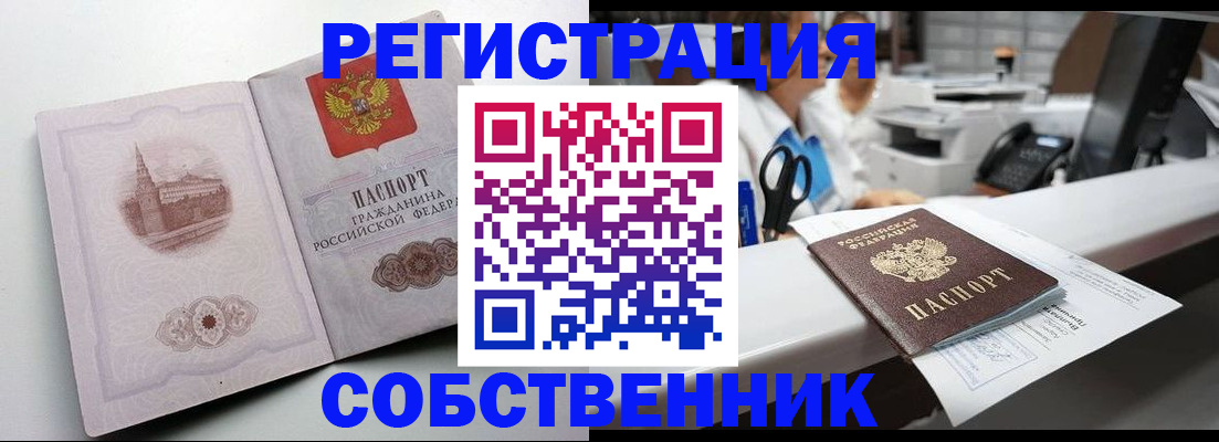 прописка законно в Кудымкаре