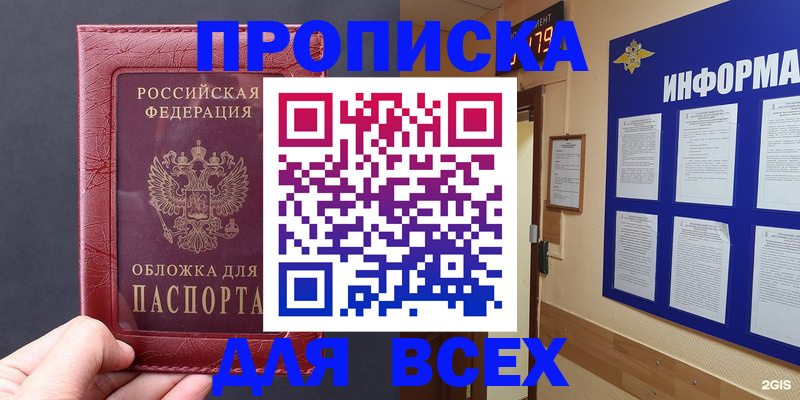 прописка паспорт в Кудымкаре