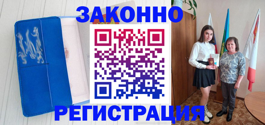 прописка в квартире в Кудымкаре