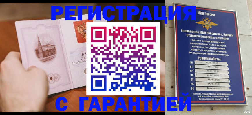 прописка в Кудымкаре