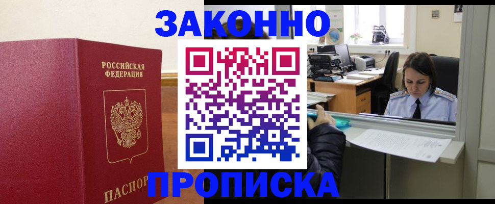 временная прописка в Кудымкаре