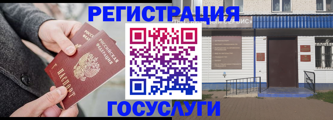 временная регистрация адрес в Кудымкаре